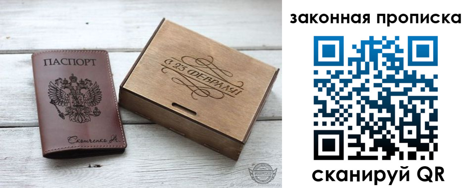 миграционный учет в Сельцо