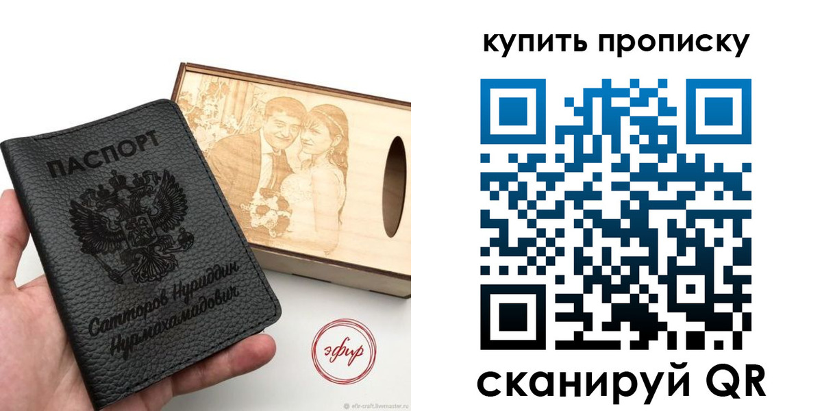 прописка в квартире в Сельцо